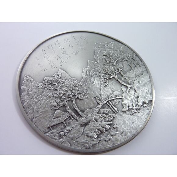 Vintage Romantic Chinese Poem Pewter Plaque Disc - Picture 2 of 7